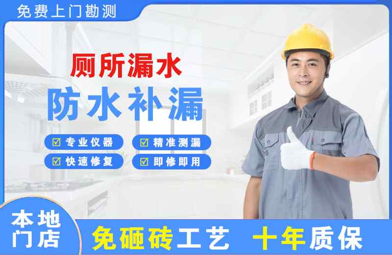 同安厕所漏水维修